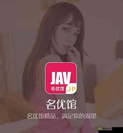 名优馆.apk:一款优质应用