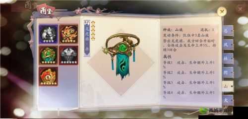 长安幻世绘:山系法宝大揭秘