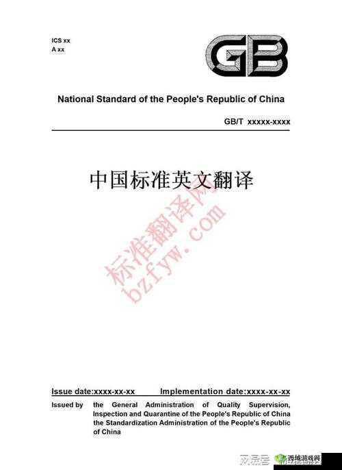 WWWXXXXX:相关内容介绍