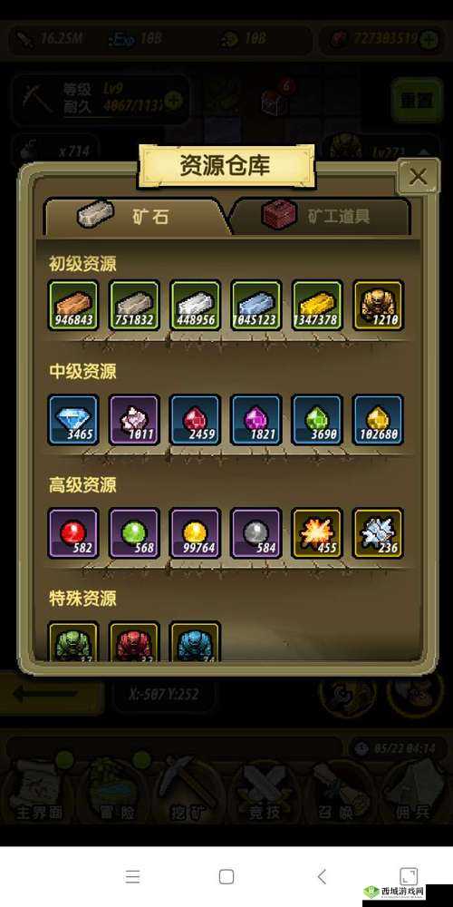 冒险挖矿之旅:深度探索与宝藏挖掘系统揭秘