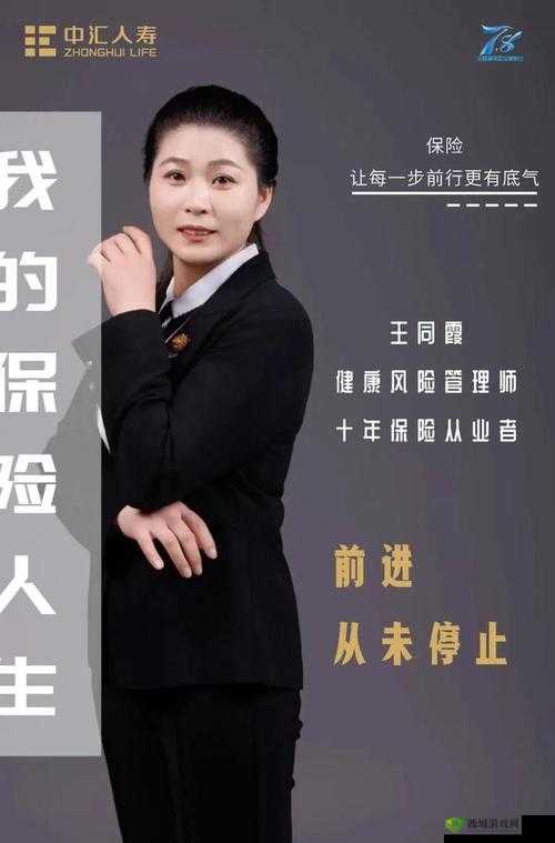 卖保险套的女销售 3:用专业守护您的健康