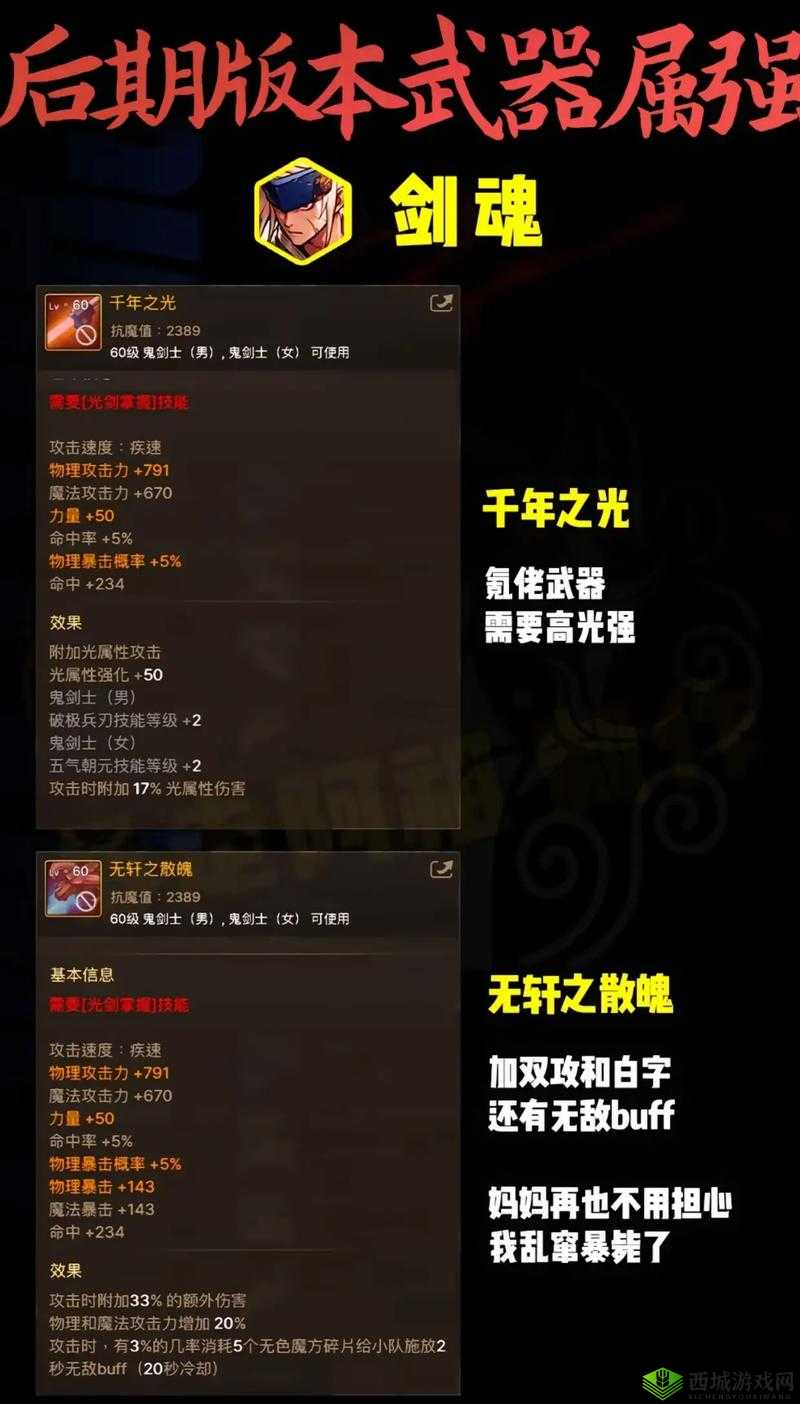 剑魂之刃黑龙途径新解,最新获取方法全攻略