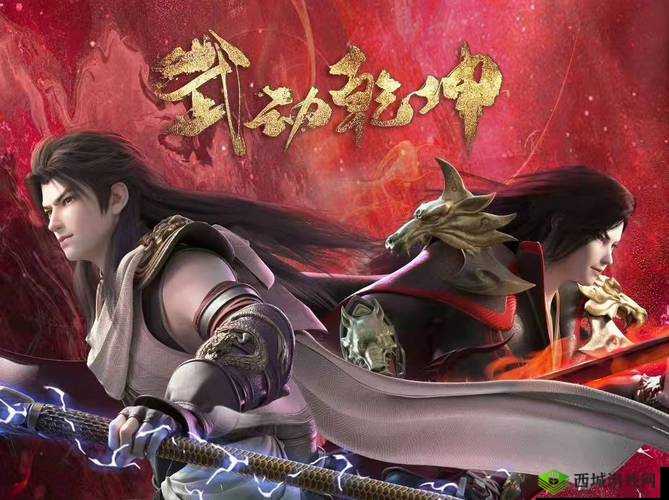 武动乾坤手游活跃礼：修行不停歇助力畅玩