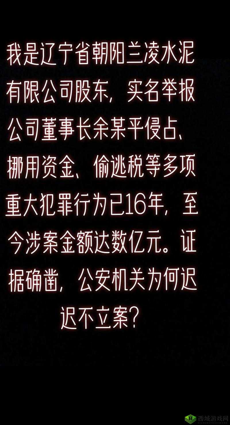 朝阳群众:曾举报多位名人,涉及黄赌毒等多项违法行为