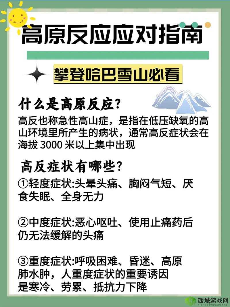 《COS英雄团》副本深度解析：护送任务的战术指南与挑战详解