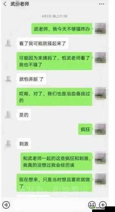 操弄风骚女教师沈娜娜:学校丑闻背后的真相