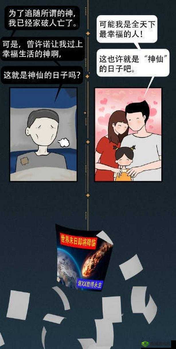 神秘网站背后的故事