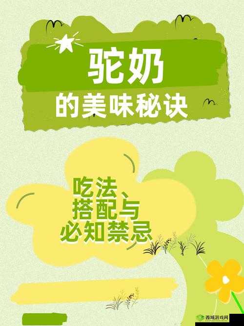 豆浆撞奶 by 羊马驼:浓郁香甜的美味撞击