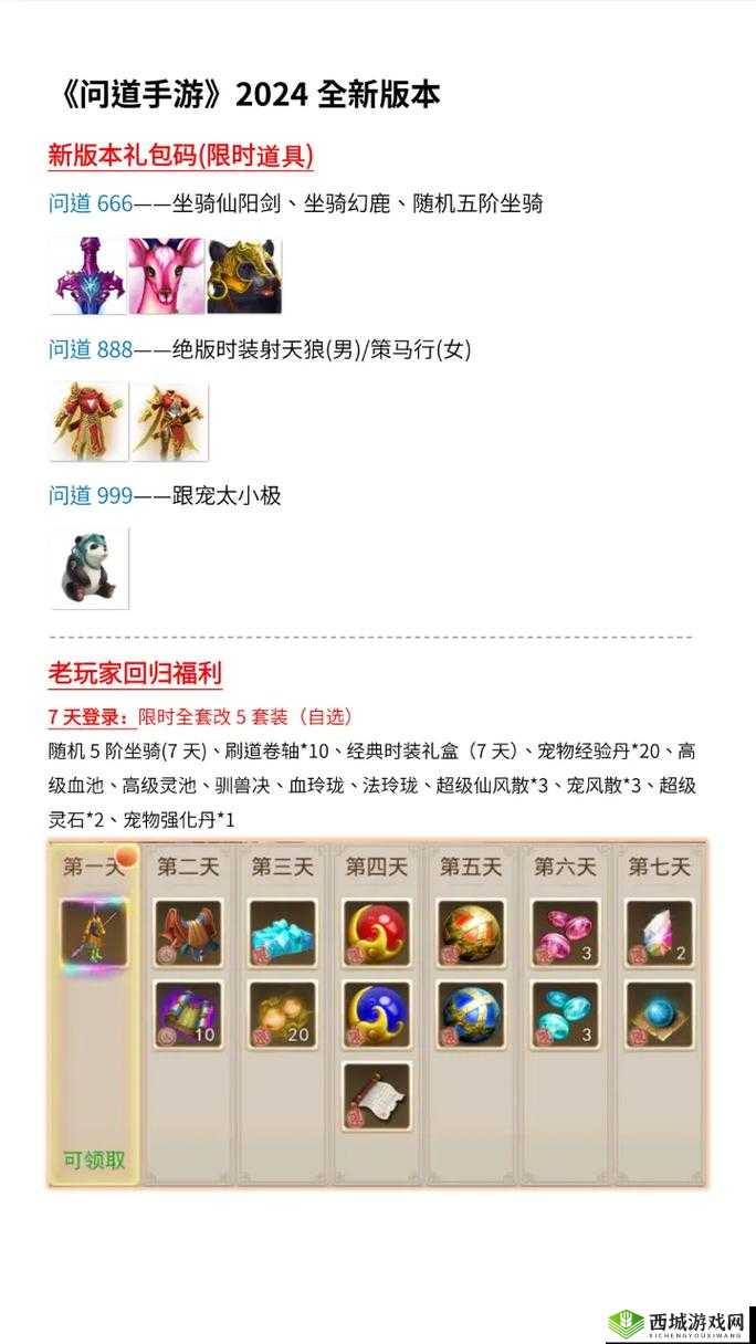 问道手游强物理伤害计算详细解析 看究竟能提高多少输出具体分析与探讨