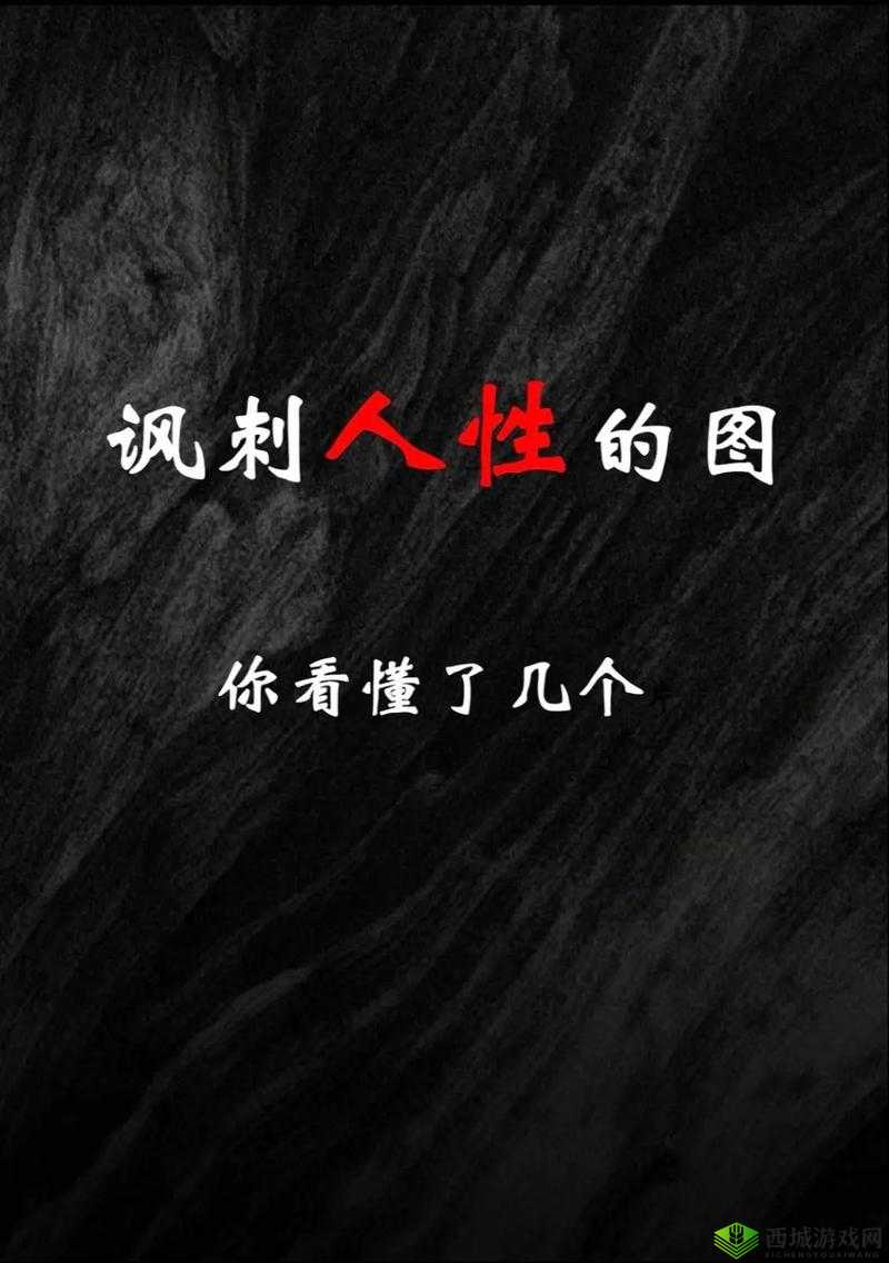 美女被扒开裤衩射精网站:揭示人性丑恶的一面