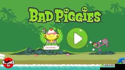 捣蛋猪附加关3-Ⅷ关图文通关攻略