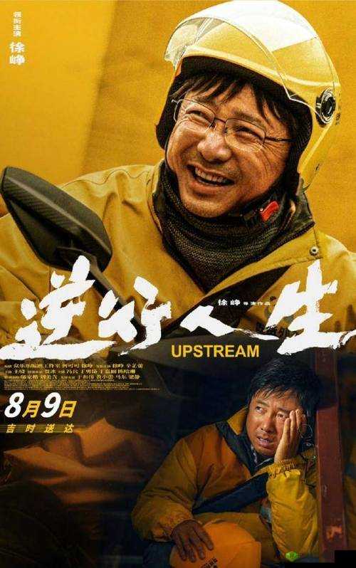 艾秋全集电影免费观看:畅享精彩无需付费