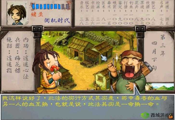 《武林群侠传：秘矿洞穴探索篇》