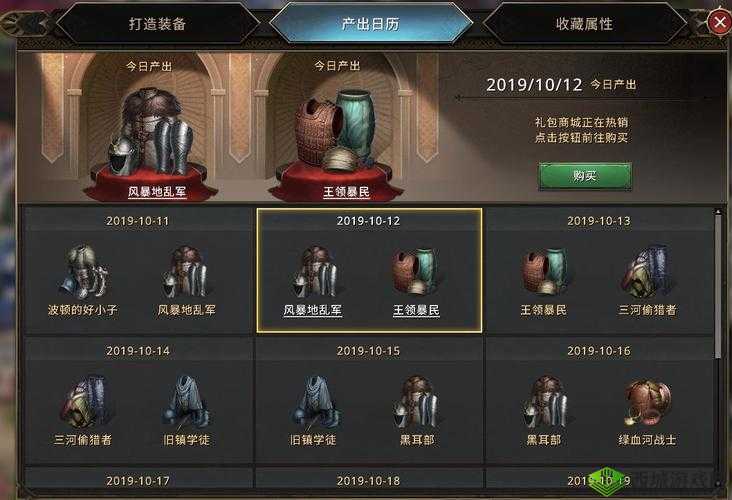 《女神联盟》大剑士英雄进阶装备指南：提升战力必备攻略