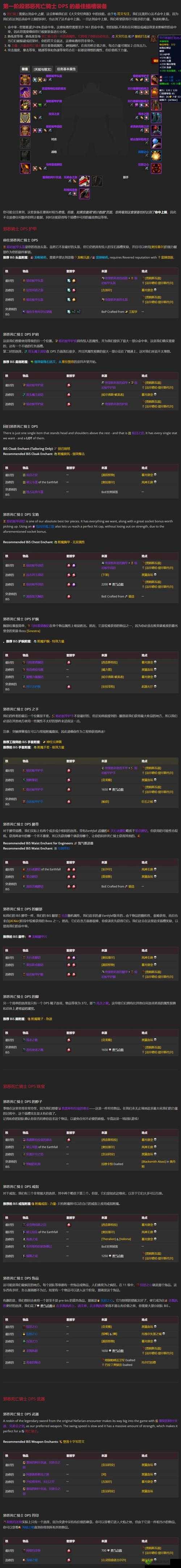 战斗吧蘑菇君:舞帝流法师装备指南