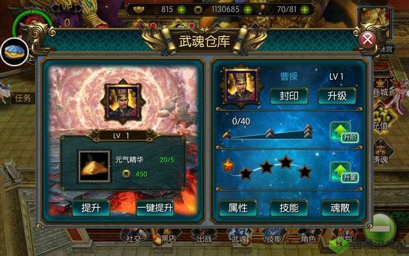 《烈魂传》武魂系统进阶攻略:升阶之路揭秘