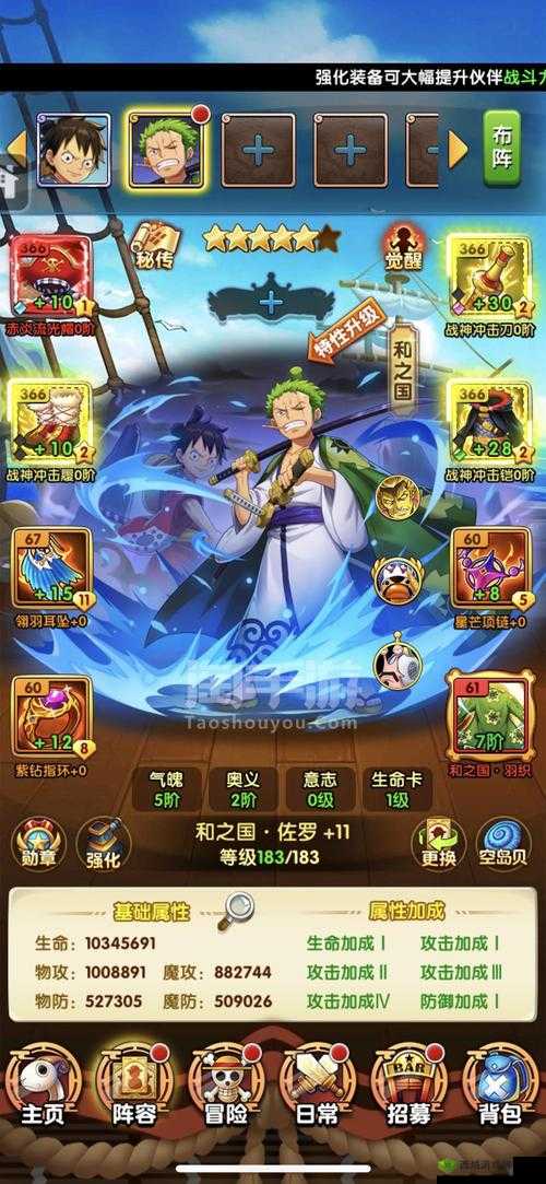 航海王强者之路5 月 9 日 10 时安卓新服开启，强者之路等你来战