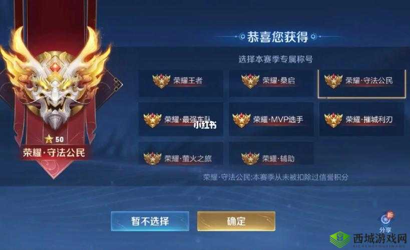 《苍穹之光》称号系统详解:荣耀与实力的象征