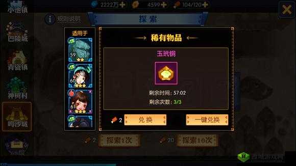 解放双手,探索神仙道 2 手游的无尽世界