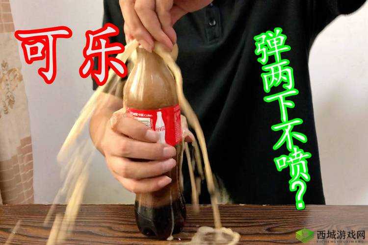 最囧游戏 210 关:用摇晃找出可乐