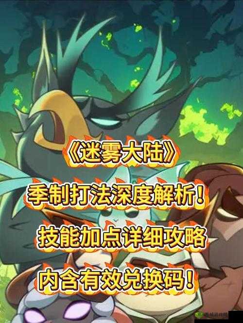 《新御剑天涯》级魔灵僧侣实战解析:组合技能深度解读与攻略指南