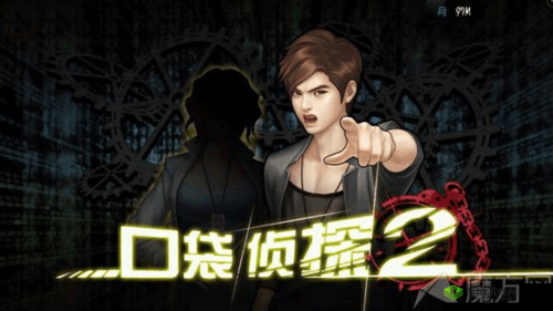 口袋侦探2第章汉化版全面攻略：通关秘籍揭秘