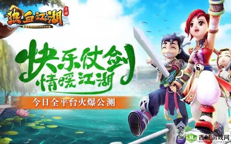 热血江湖手游5 月 11 日 10 时热血开服,七大活动助力江湖