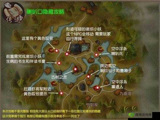 寻仙手游喇叭口地图秋高气爽景色如画