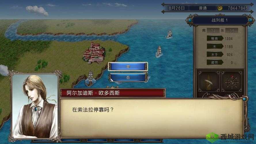 大航海HD:掠夺富商玩法详解