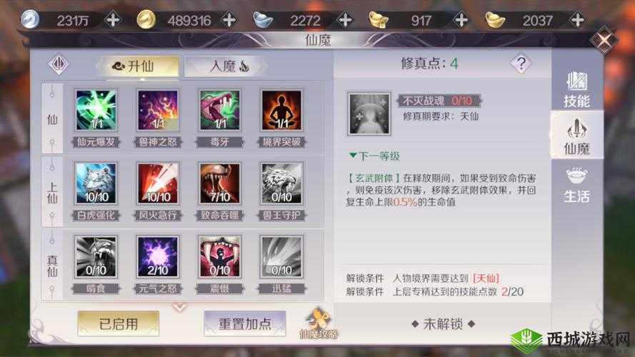 完美世界手游修为提升攻略 五种方案助你快速进阶