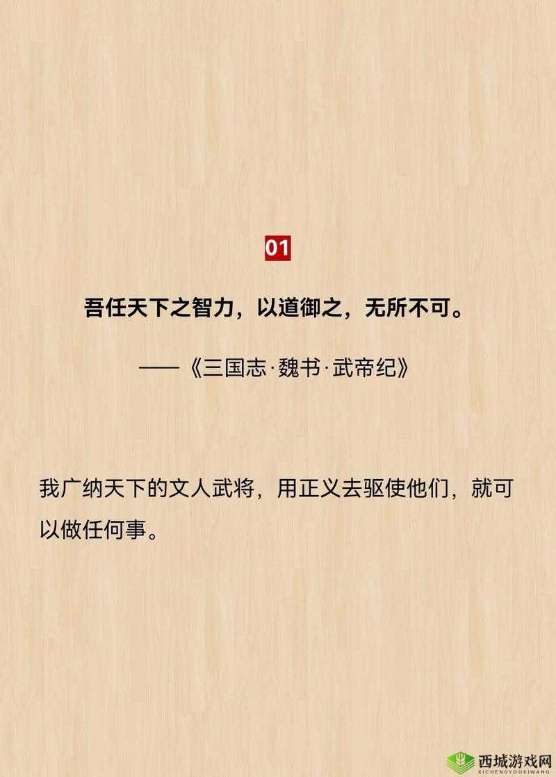 《曹操霸气攻略：如何智取金币告别忧金之困》