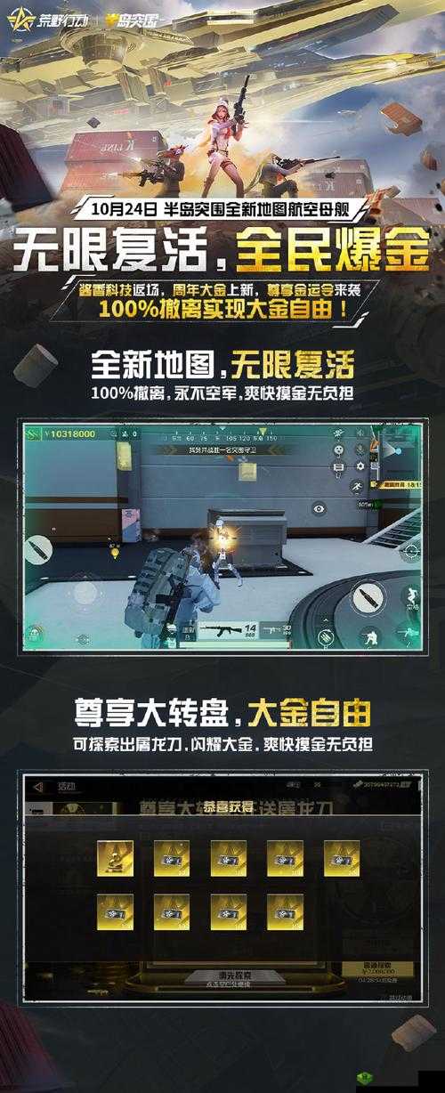 荒野行动中如何快速追人并巧妙避开陷阱