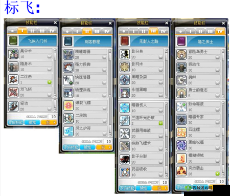 天际冒险队技能设置系统玩法全解析:个性化定制与策略搭配指南