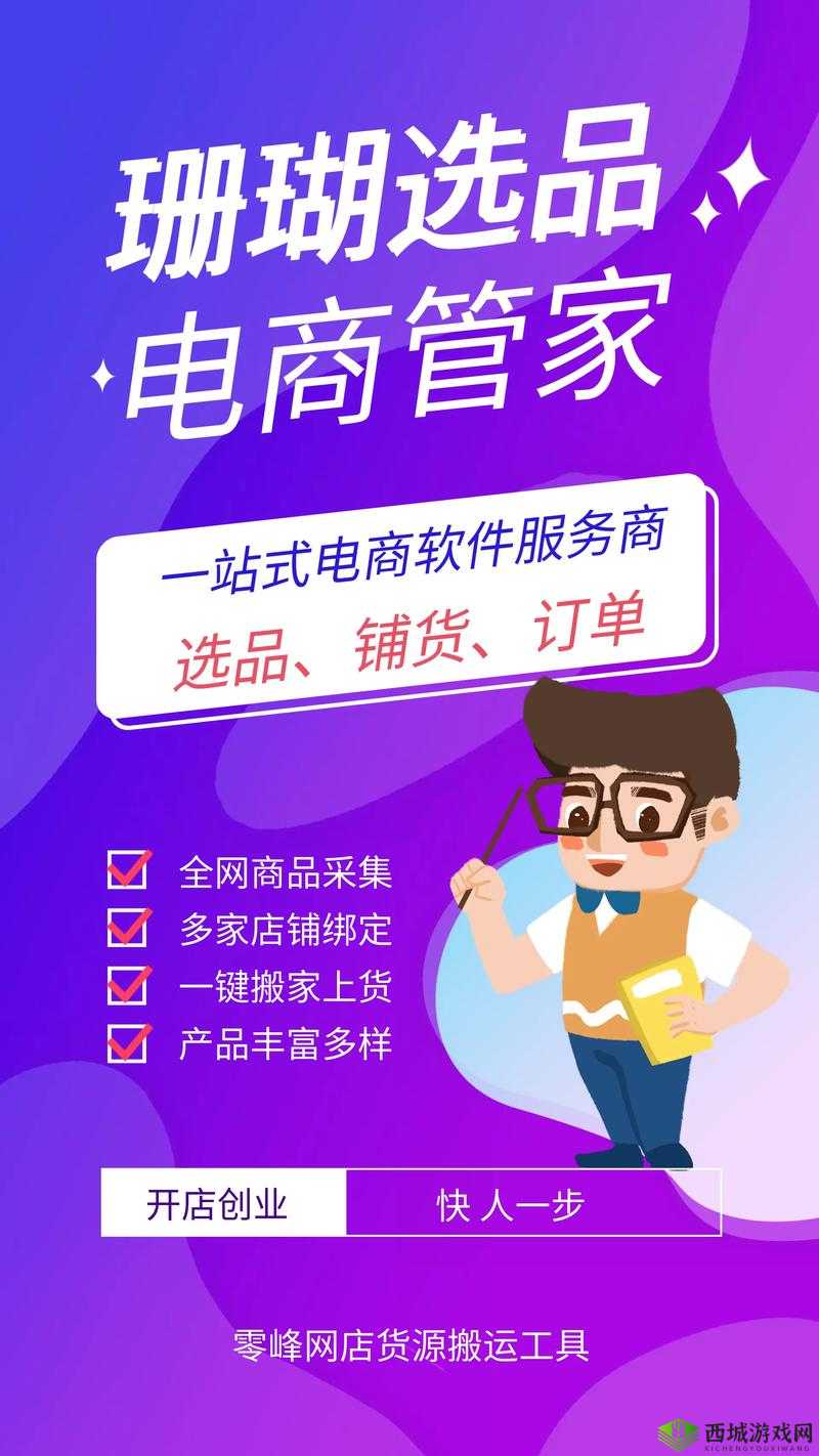 3000 部免费货源站：一站式批发采购平台