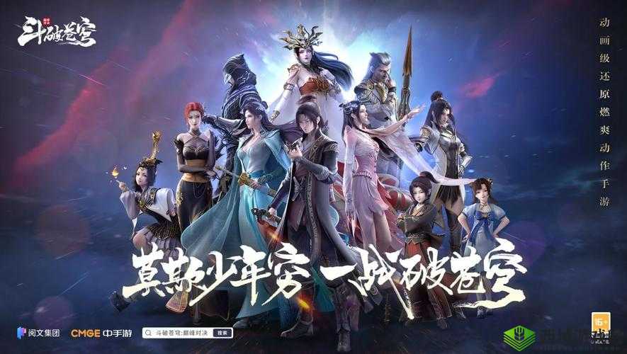 《斗破苍穹：巅峰之战个人竞技场》