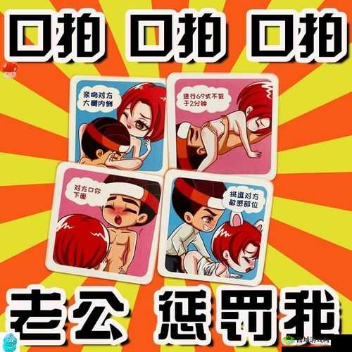 激情扑克：二人运动的火热瞬间