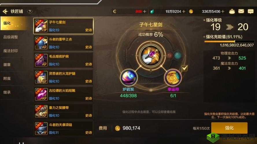 《修仙世界》装备升星强化攻略:提升战力,神器升星与装备强化全解析