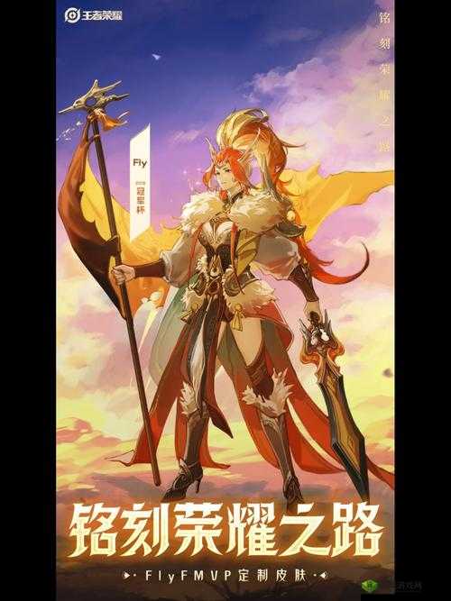 《新国霸业》鎏金霸王铠传奇：王者战甲的荣耀之路