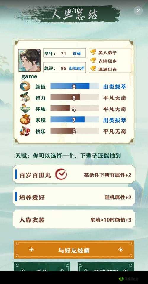 仙剑奇侠传Online大职业详解：探寻最佳职业选择之路