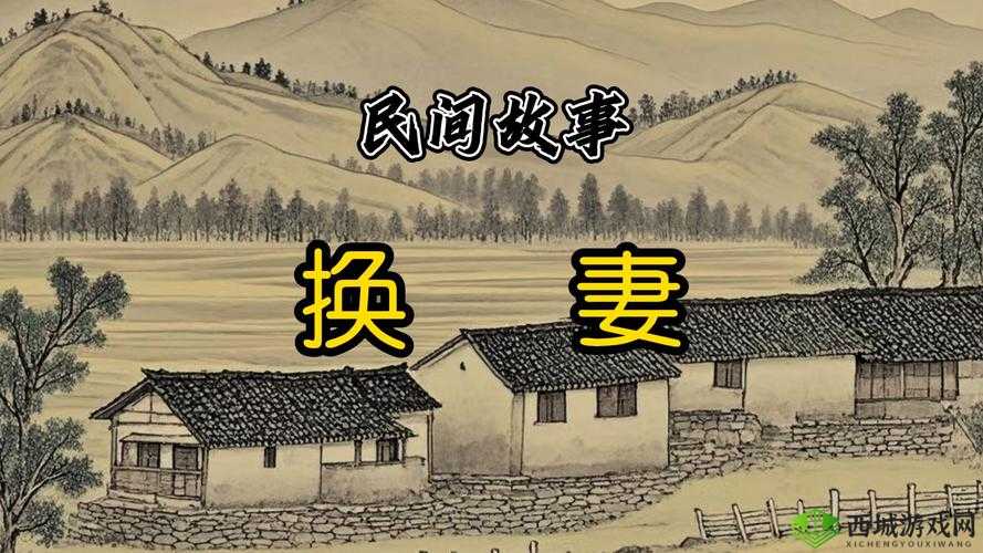 聂小倩:换妻背后的人性挣扎