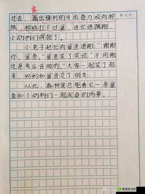 别c我啊嗯上课:课堂上的奇妙瞬间