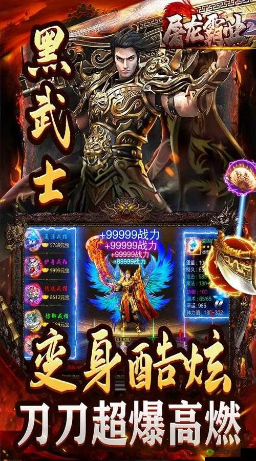 《屠龙霸业》之合成巨龙:强化系统深度解析,打造终极巨龙力量