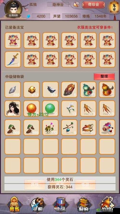 想不想修真千年虫草怎么获得?可以去图 7 刷