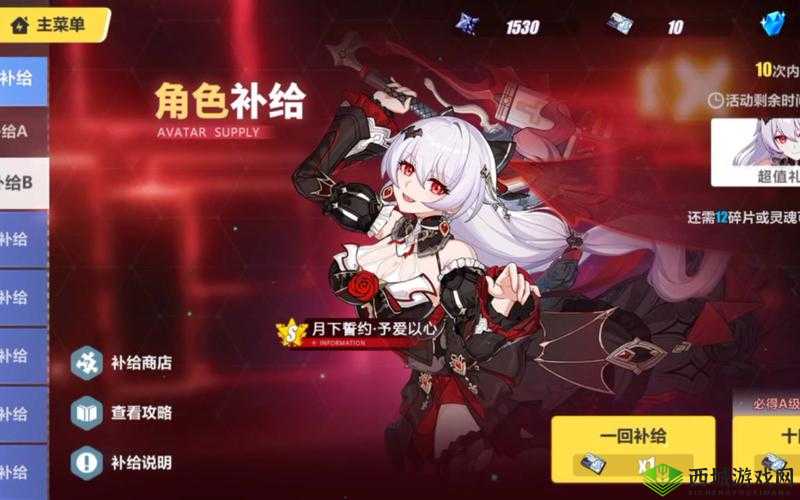 崩坏 3 本周扩充补给惊喜开启,圣女影舞高概率等你来抽