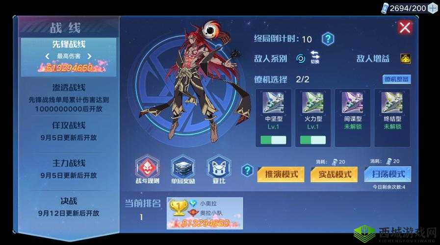 奥拉星手游羽月突破战无炎阵容打法详细解析