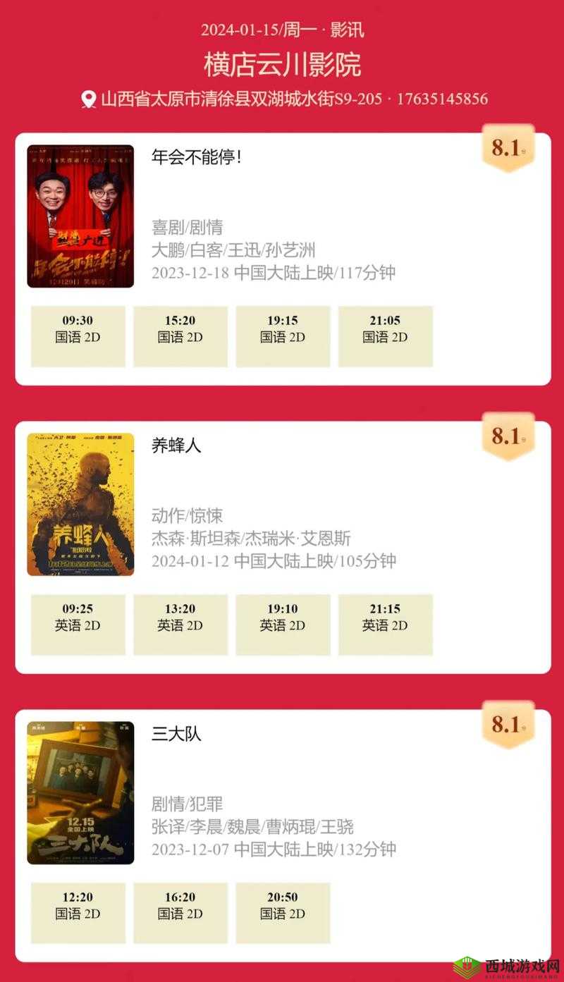 大地数字影院今日影讯：龙马精神检察风云倍儿喜欢你等热映