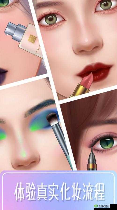 美女化妆游戏:魅力妆容大比拼