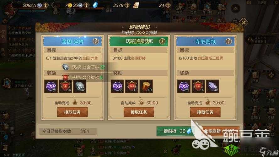 万王之王 3D 转职任务:等级限制引发的困扰