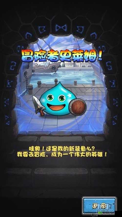 《史莱姆-不思议的迷宫》冒险系称号:未知世界的探索者