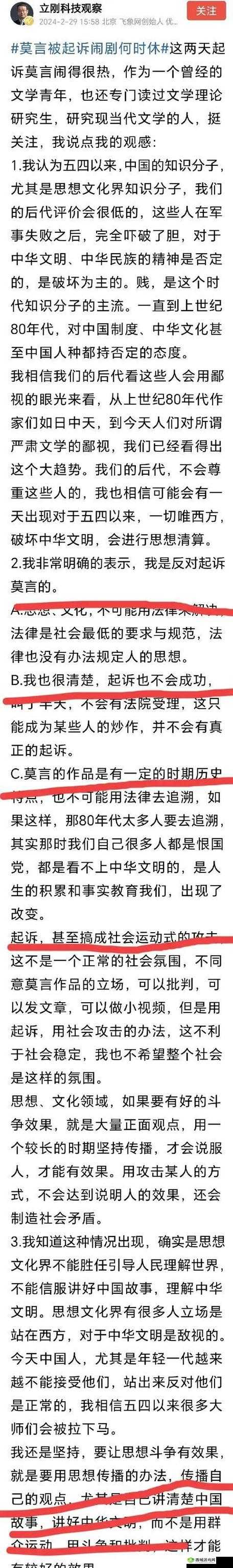 丈夫让妻子招待部长引发的故事